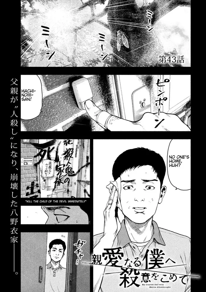 The Killer Inside Chapter 43 image 01_optimized